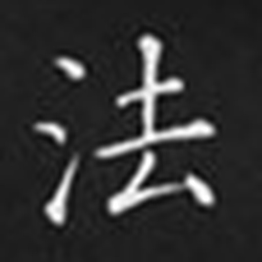 法